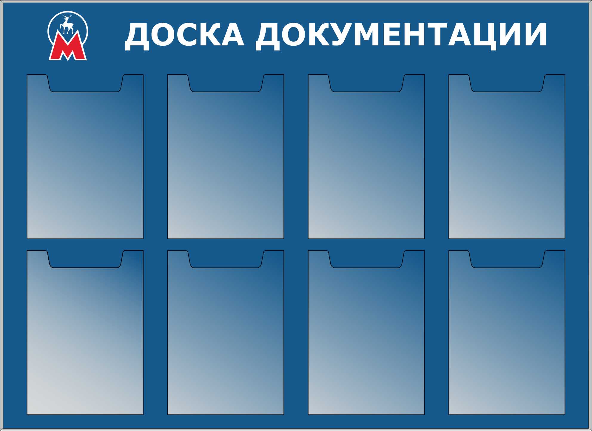 Щиты для документации и схем