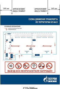 Щит 1725x2000. Металл оцинкованный 1мм. Плёнка световозвращающая. ОЛ № 27/11/2019