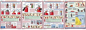 Плакаты по охране труда ГАСЗНАК ГАС-П4-ПСП Первичные средства пожаротушения  4л.А3 (Бумага)