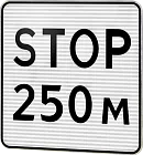 Знаки дополнительной информации