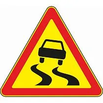 Скользкая дорога (временный)