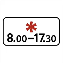 Время действия (выходные дни)