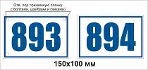 Опознавательный щит-указатель обозначения запорной арматуры ПЛ-ЗА1