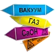 Маркировка трубопроводов