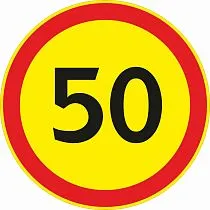 Ограничение максимальной скорости (временный)