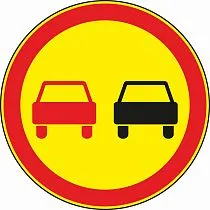 Обгон запрещен (временный)