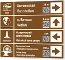 Знаки туристические