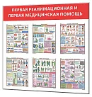 Стенды Медицинская помощь